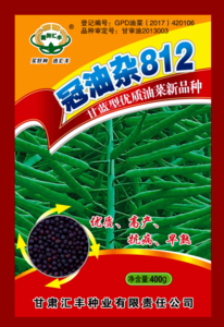 冠油杂812