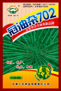 冠油杂702