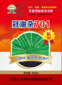 冠油杂701