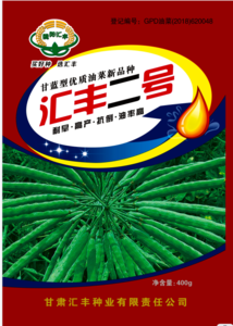 汇丰二号